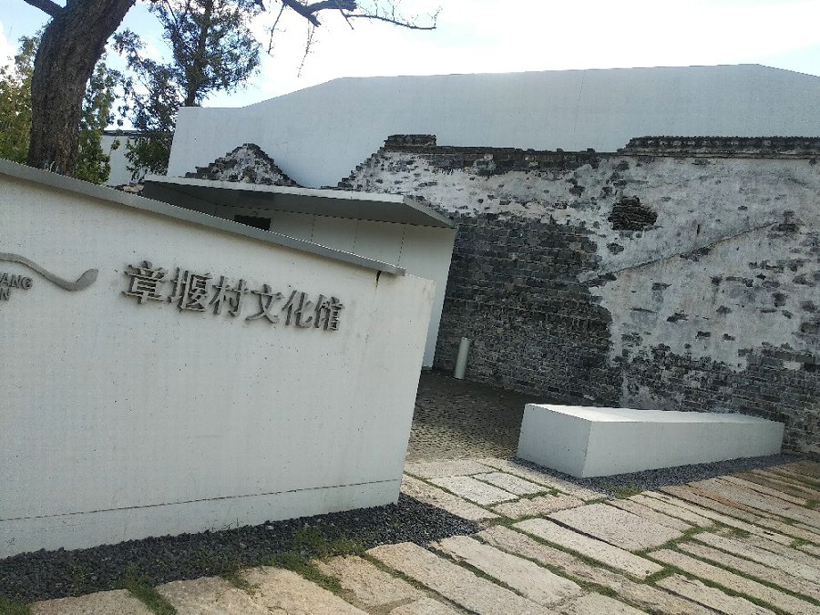 上海重固镇章堰村文化馆